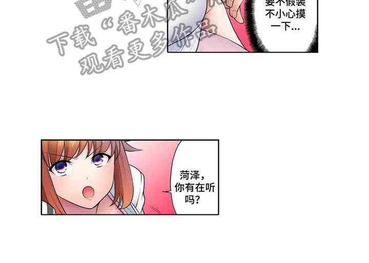 《甜瓜面包》第9话 9_克制 第29页