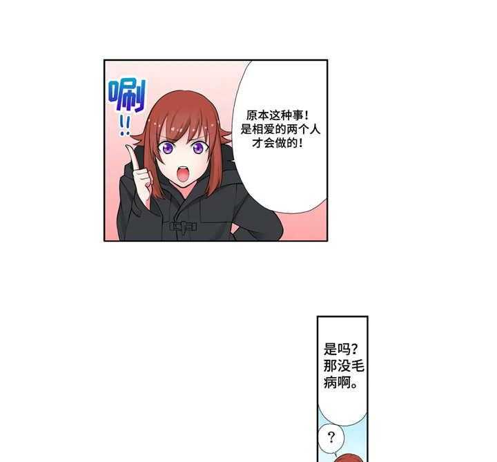 《甜瓜面包》第6话 6_甜瓜面包 第10页