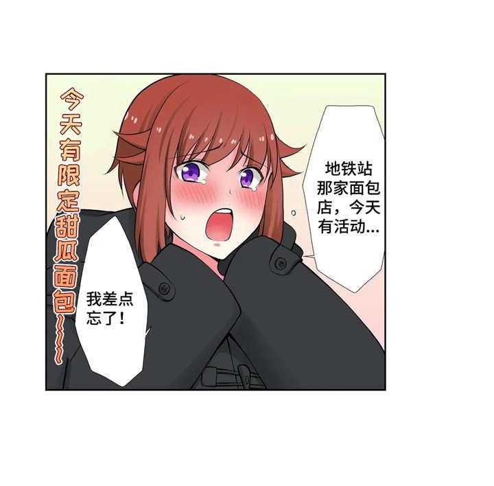 《甜瓜面包》第6话 6_甜瓜面包 第13页