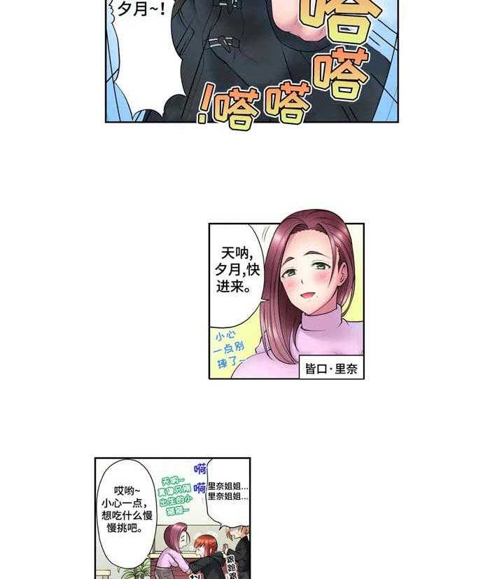 《甜瓜面包》第6话 6_甜瓜面包 第16页