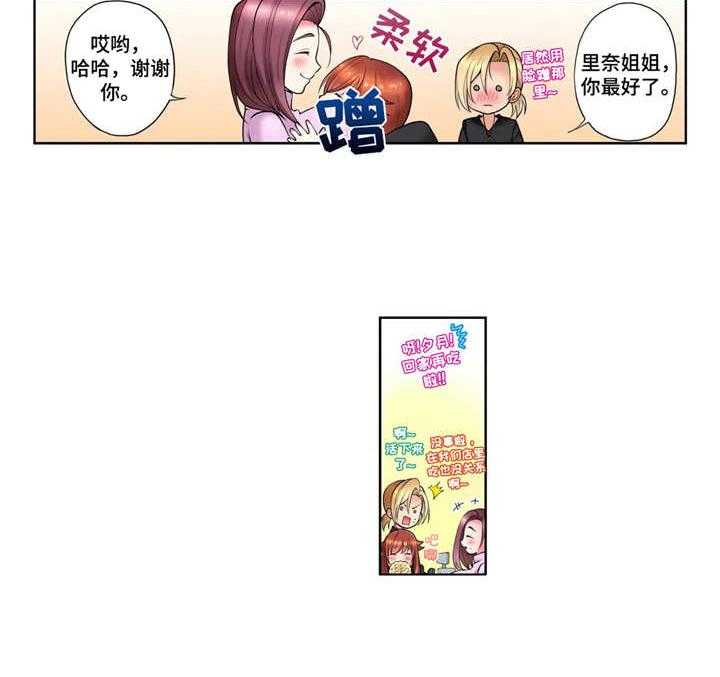 《甜瓜面包》第6话 6_甜瓜面包 第20页