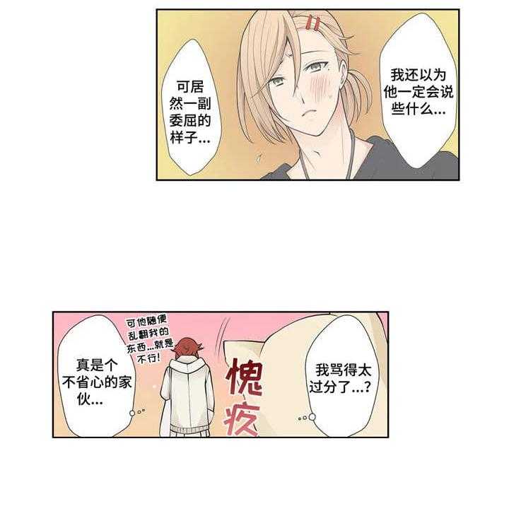 《甜瓜面包》第4话 4_不听劝 第19页