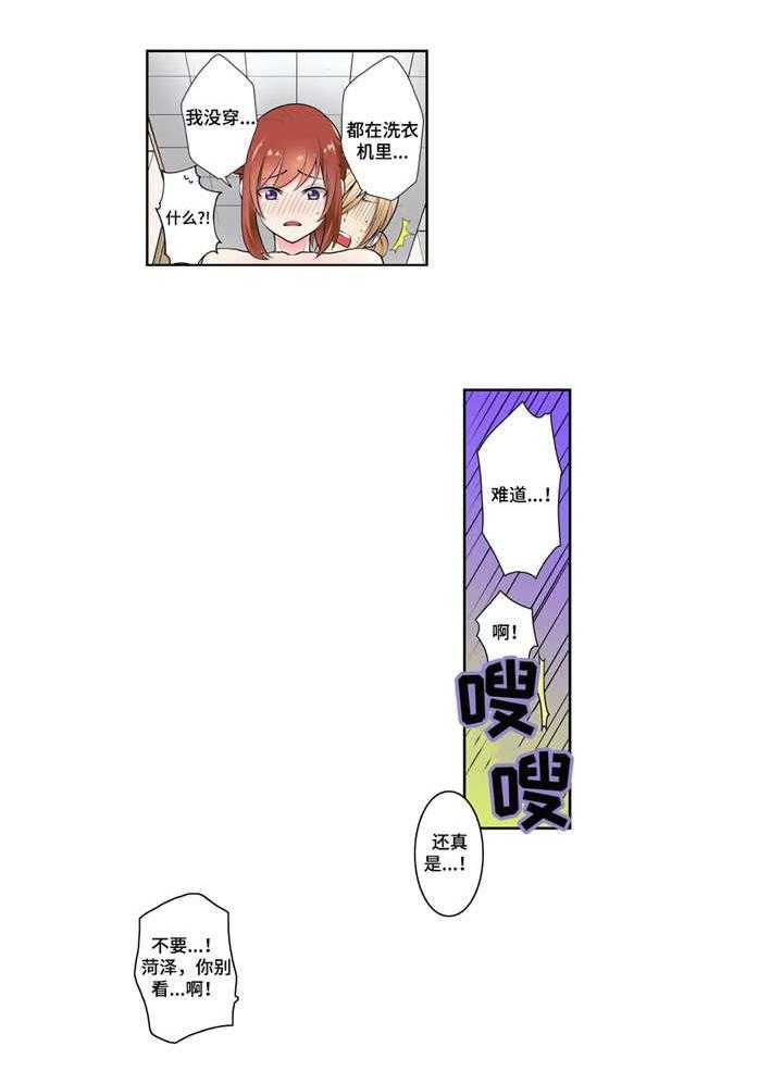 《甜瓜面包》第3话 3_涨记性 第18页