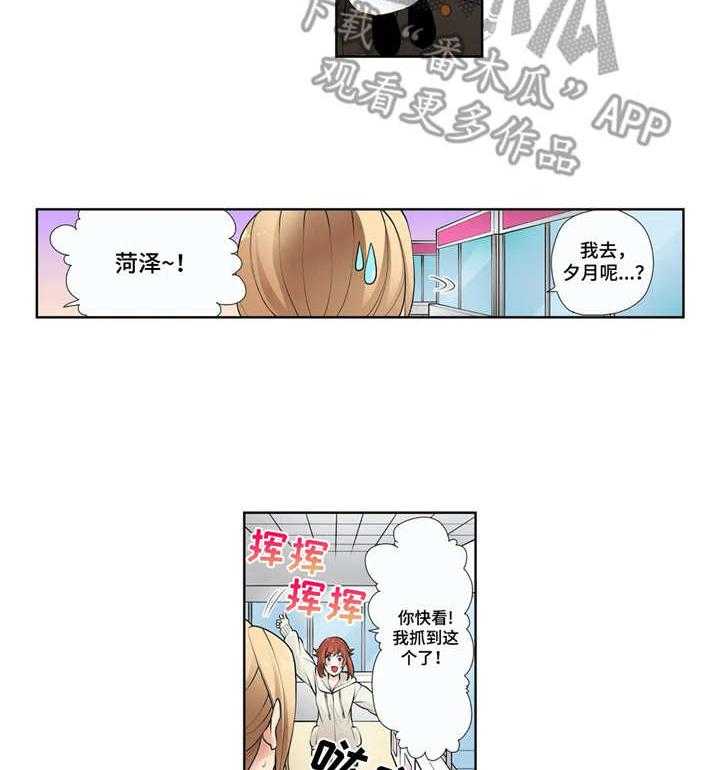《甜瓜面包》第3话 3_涨记性 第5页