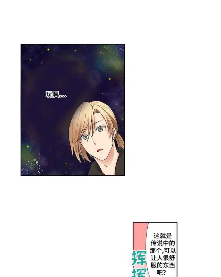 《甜瓜面包》第3话 3_涨记性 第7页