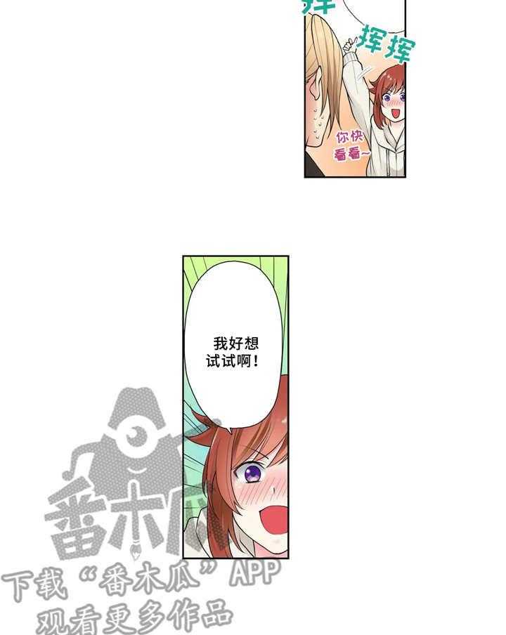 《甜瓜面包》第3话 3_涨记性 第8页