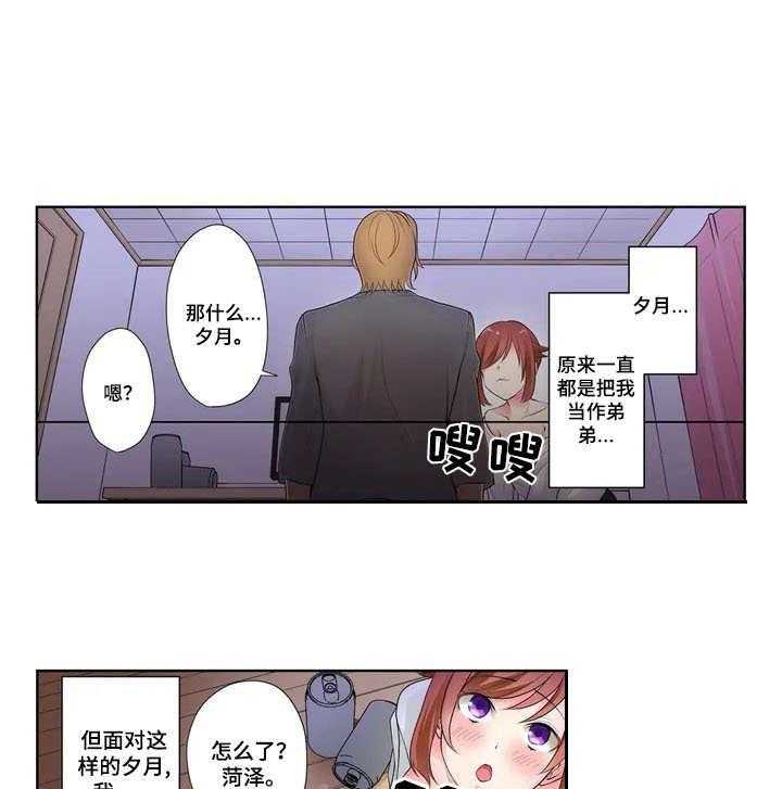 《甜瓜面包》第1话 1_唠叨 第22页