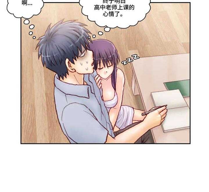 《天价补习》第31话 31_紧张 第13页