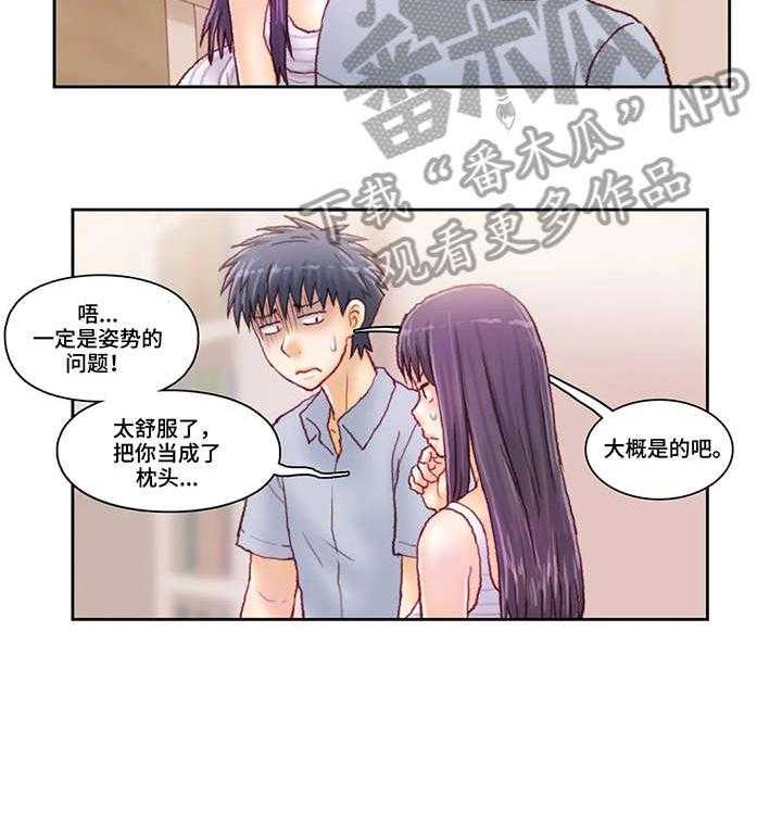 《天价补习》第31话 31_紧张 第15页