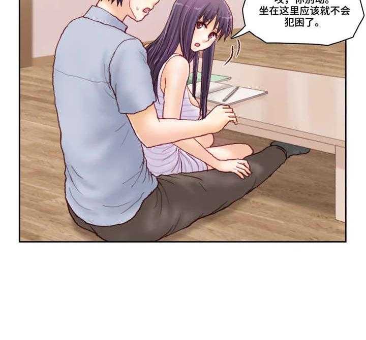 《天价补习》第31话 31_紧张 第17页