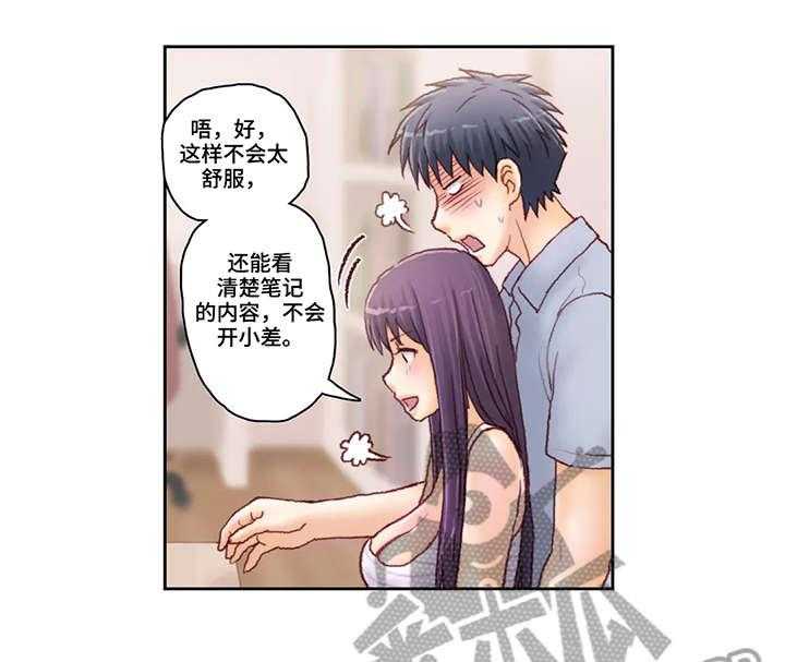 《天价补习》第31话 31_紧张 第18页