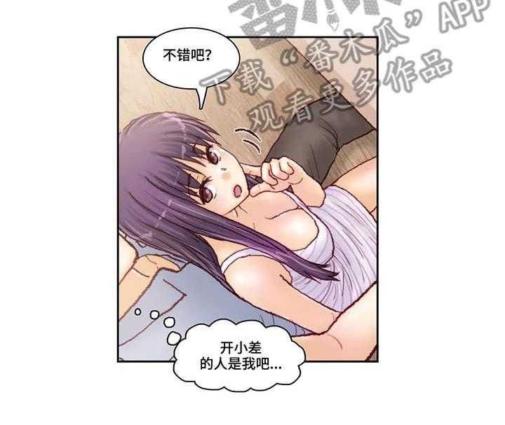《天价补习》第31话 31_紧张 第19页