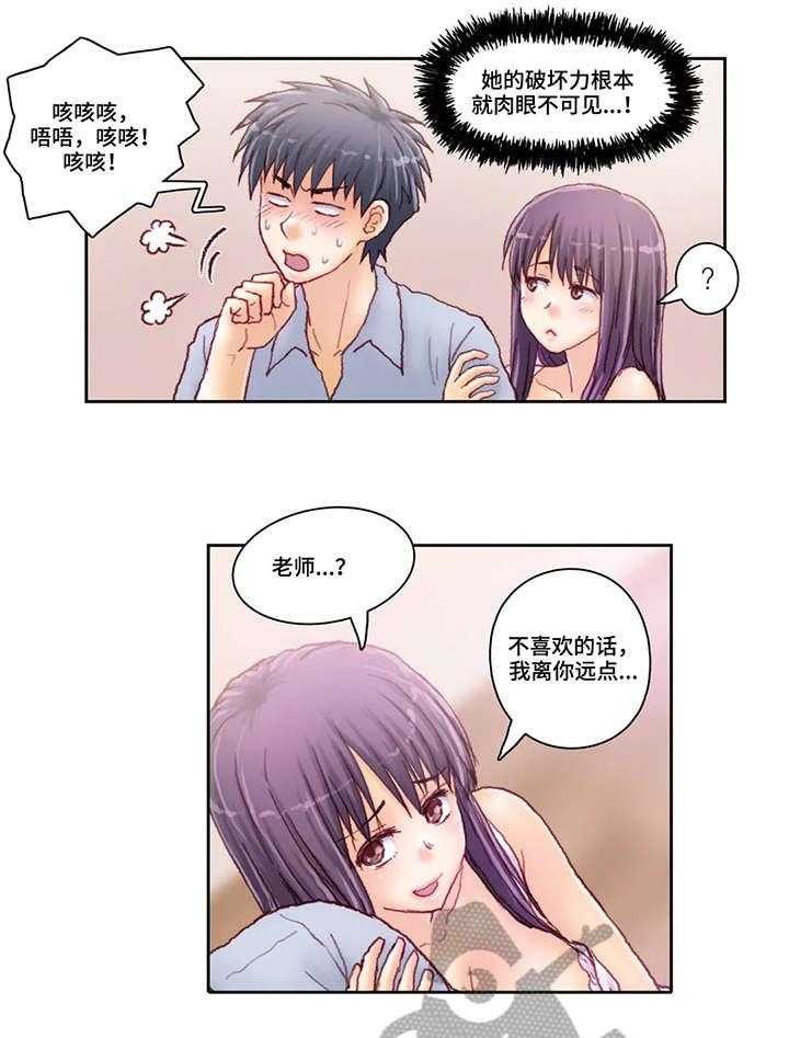 《天价补习》第31话 31_紧张 第3页