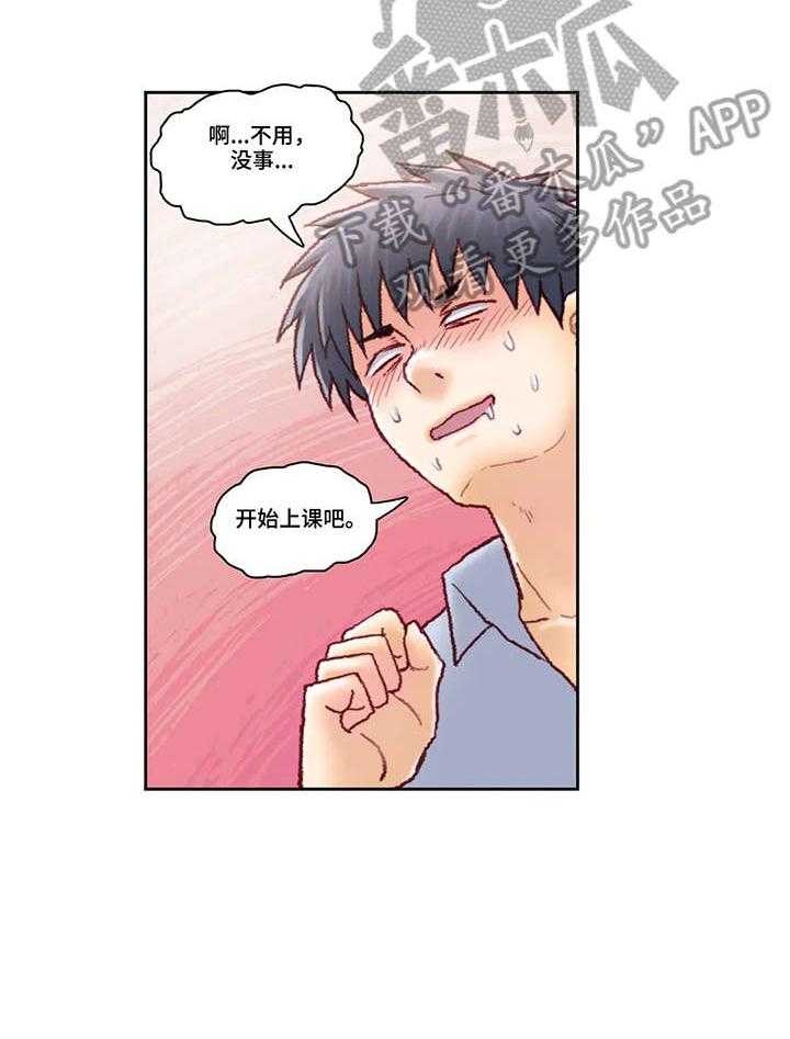 《天价补习》第31话 31_紧张 第4页