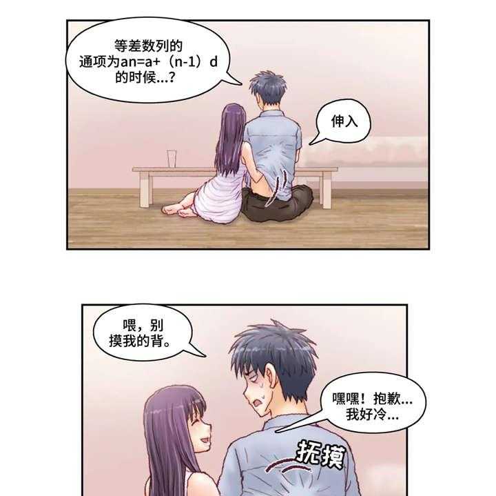 《天价补习》第31话 31_紧张 第5页