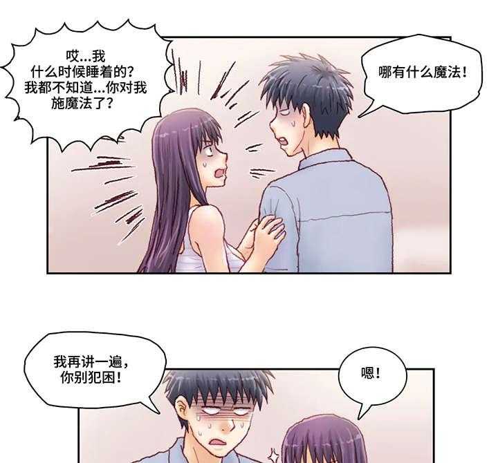 《天价补习》第31话 31_紧张 第9页