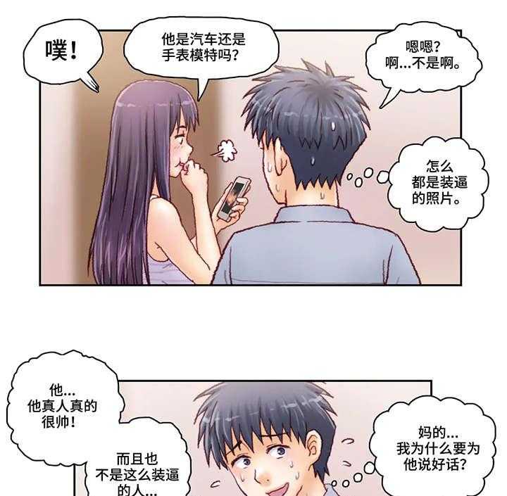 《天价补习》第30话 30_也是 第11页