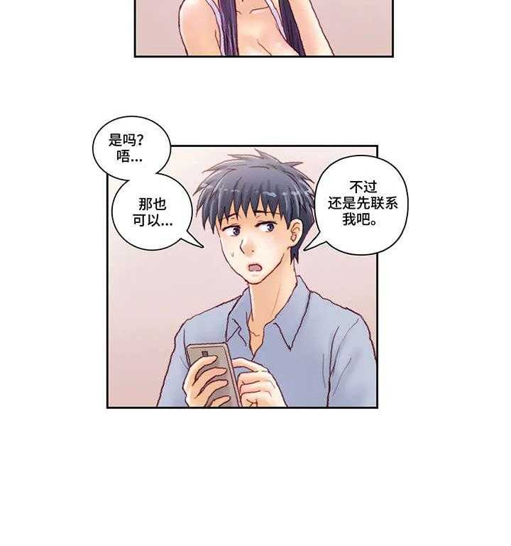 《天价补习》第30话 30_也是 第15页