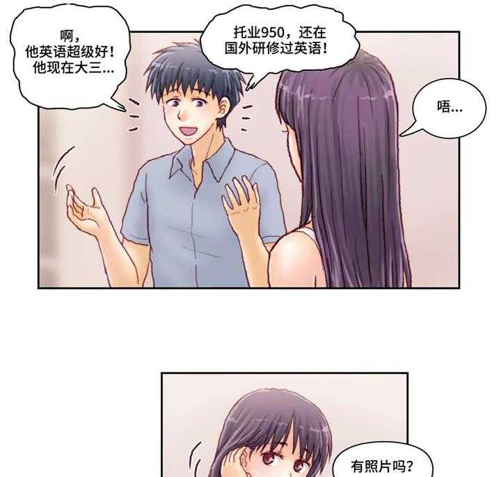 《天价补习》第30话 30_也是 第5页