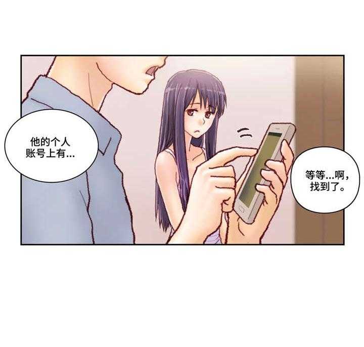 《天价补习》第30话 30_也是 第7页