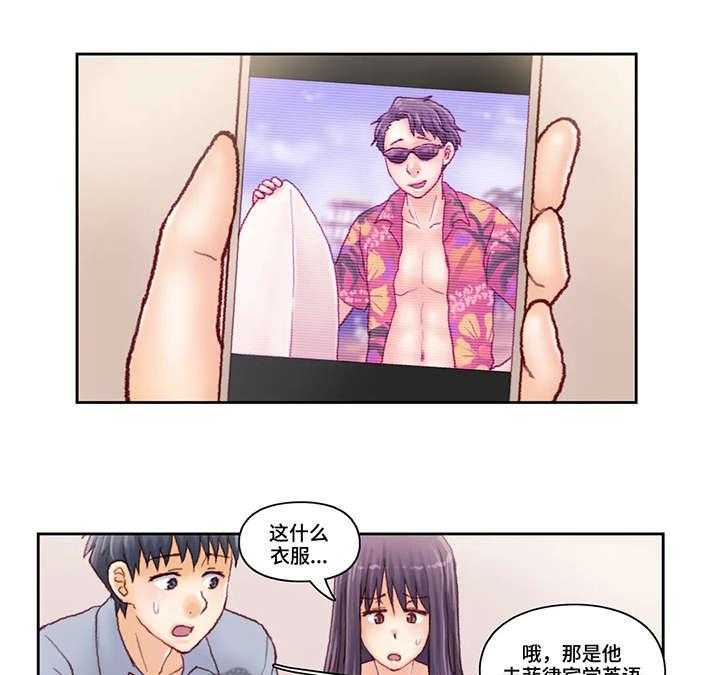 《天价补习》第30话 30_也是 第8页
