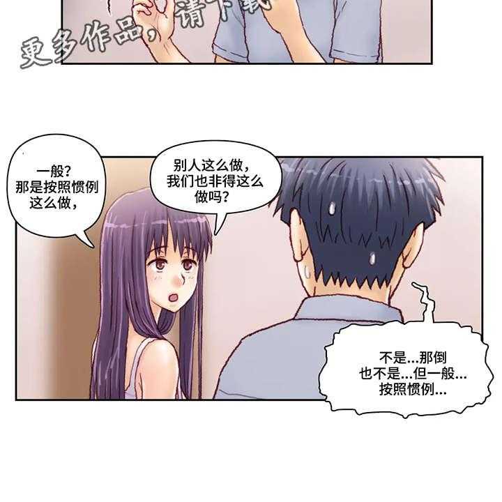 《天价补习》第29话 29_介绍 第13页