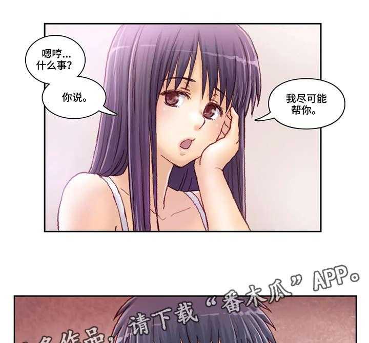 《天价补习》第29话 29_介绍 第23页