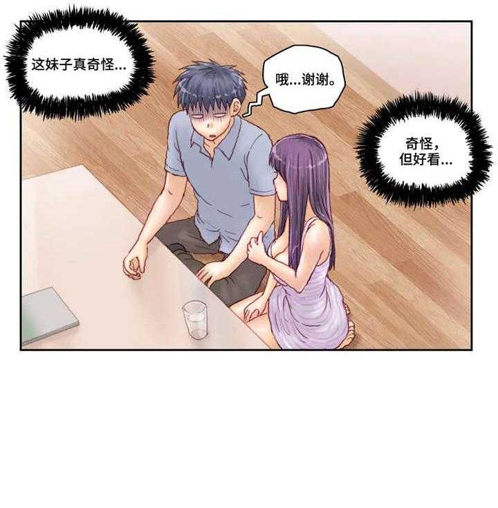 《天价补习》第29话 29_介绍 第8页