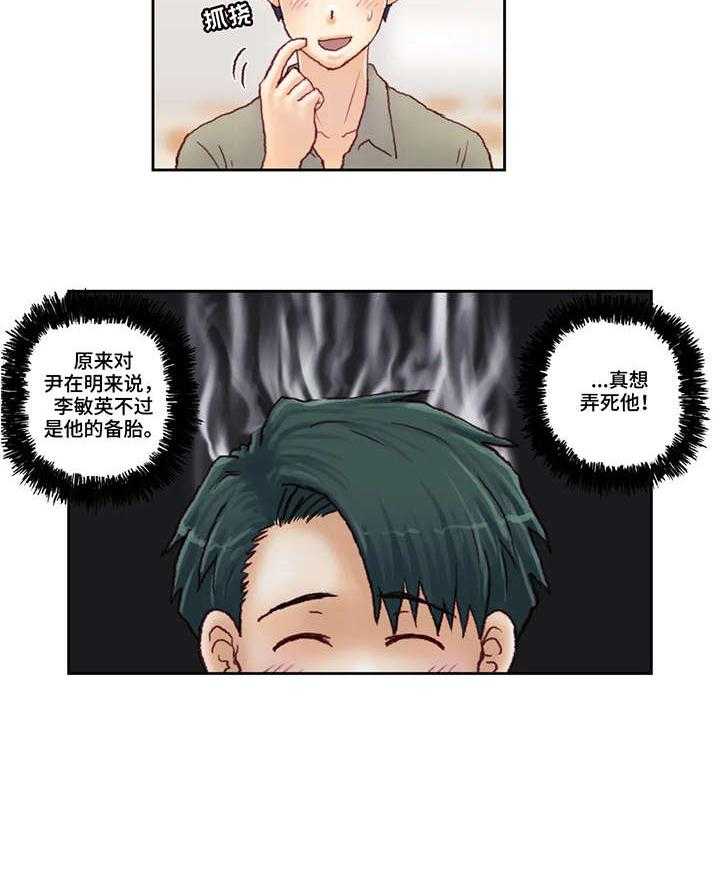 《天价补习》第27话 27_该死 第14页