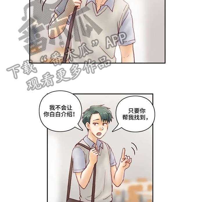 《天价补习》第27话 27_该死 第16页