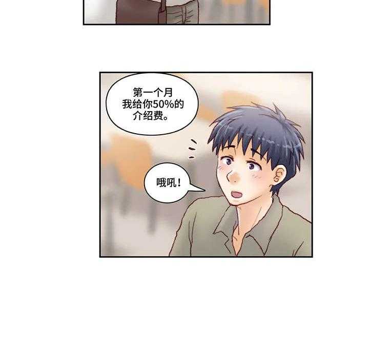 《天价补习》第27话 27_该死 第17页