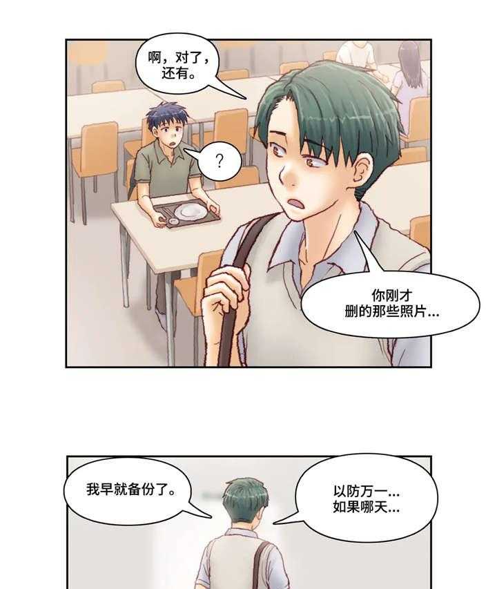 《天价补习》第27话 27_该死 第18页