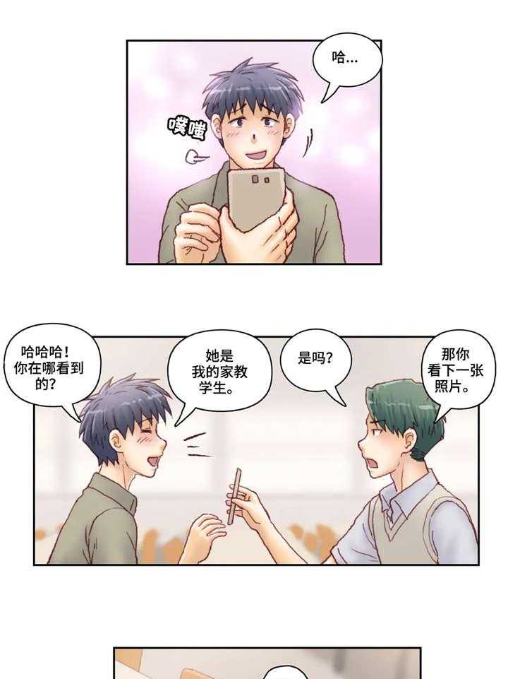 《天价补习》第27话 27_该死 第1页