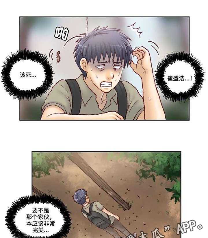《天价补习》第27话 27_该死 第23页
