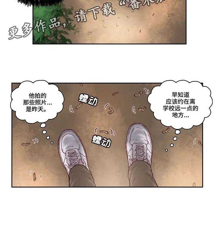 《天价补习》第27话 27_该死 第24页