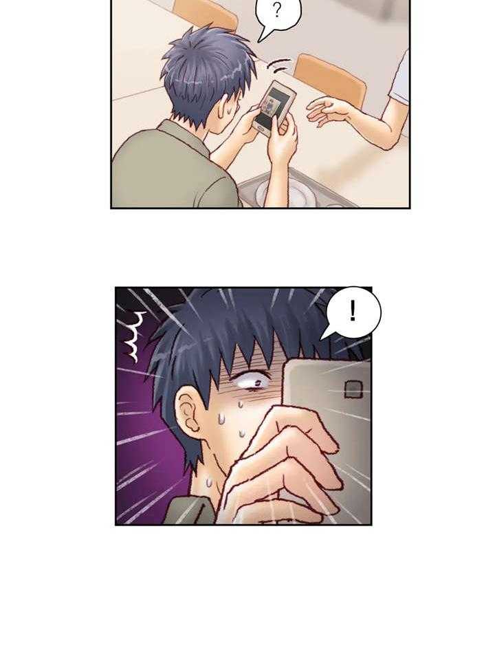 《天价补习》第27话 27_该死 第2页