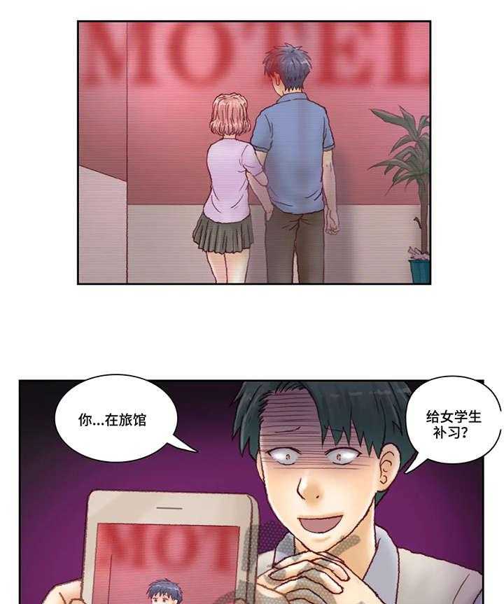 《天价补习》第27话 27_该死 第3页