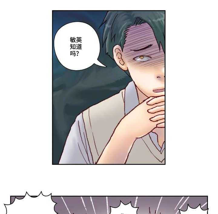 《天价补习》第27话 27_该死 第5页