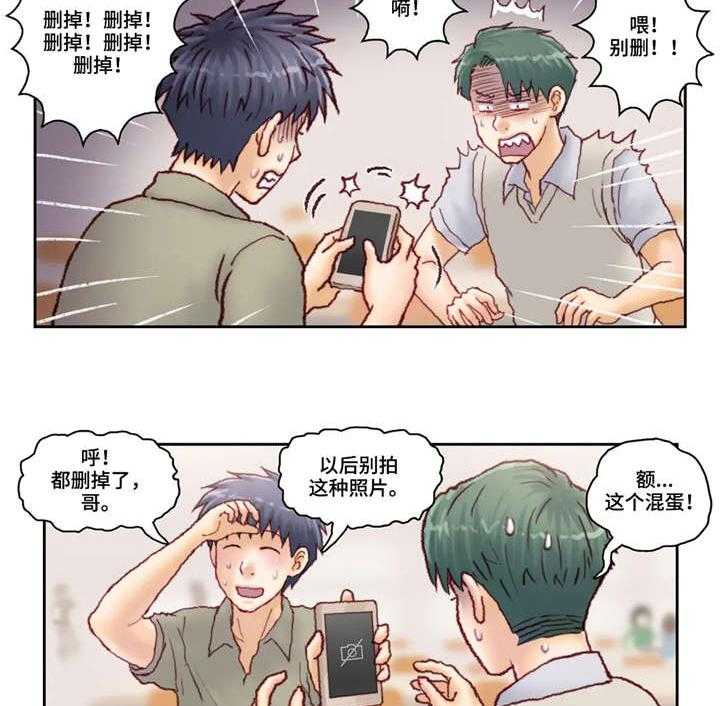 《天价补习》第27话 27_该死 第6页