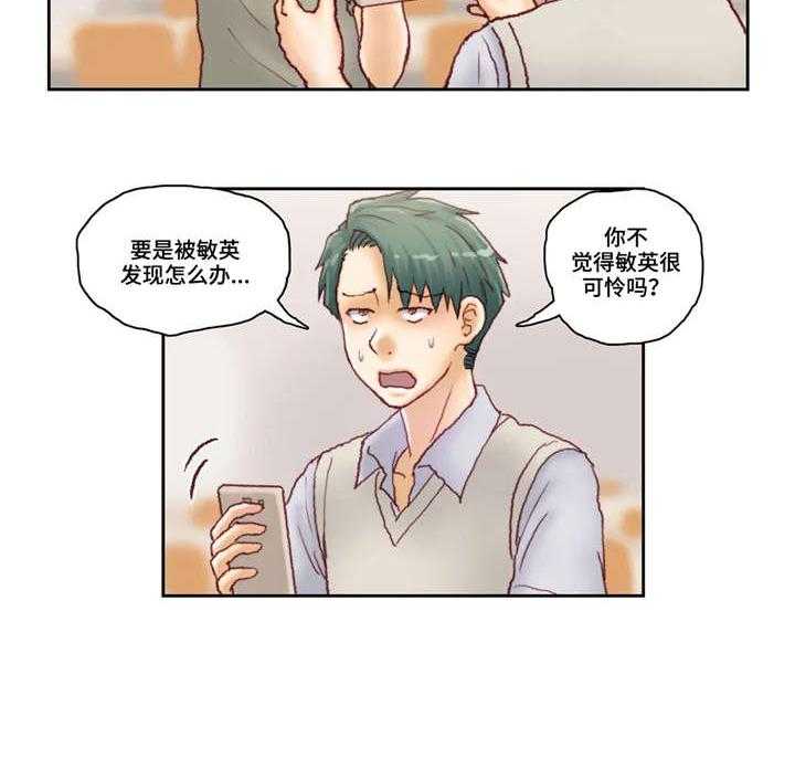 《天价补习》第27话 27_该死 第7页