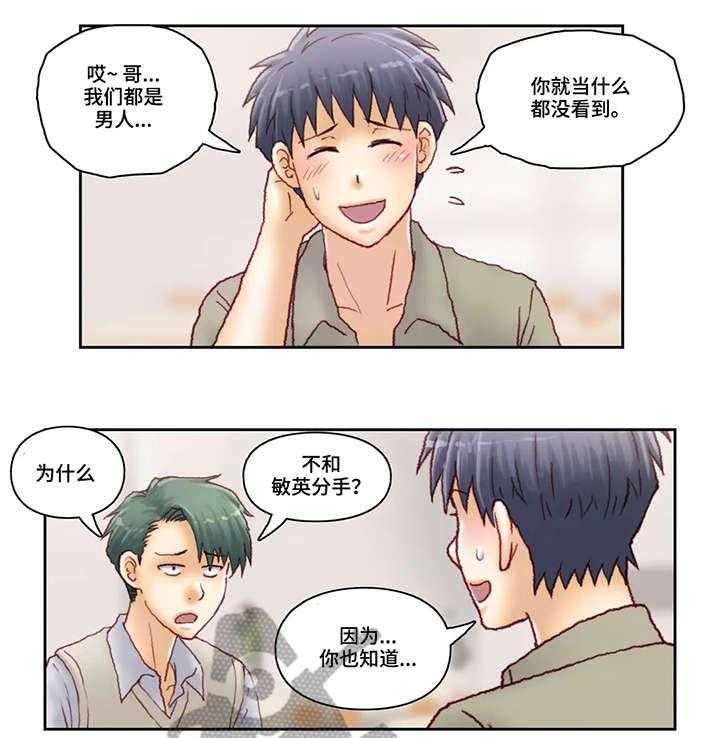 《天价补习》第27话 27_该死 第8页