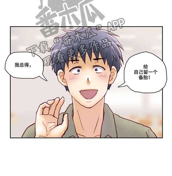 《天价补习》第27话 27_该死 第9页