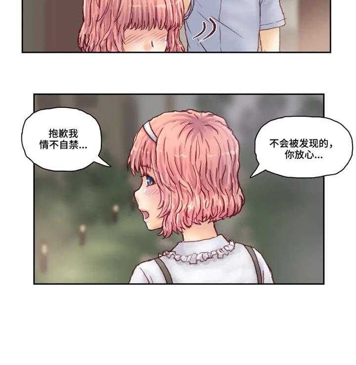 《天价补习》第28话 28_空调 第17页