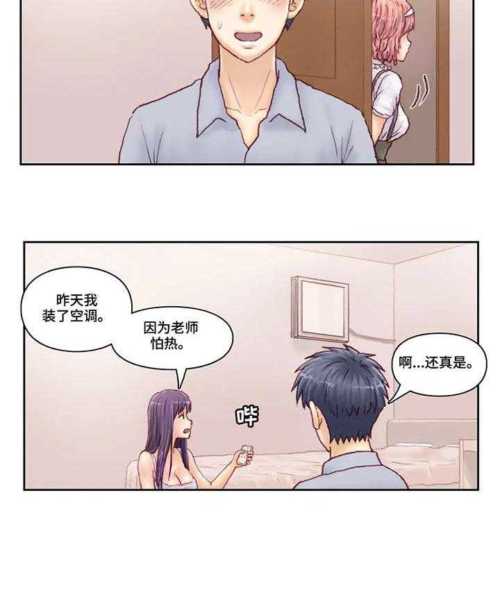 《天价补习》第28话 28_空调 第19页