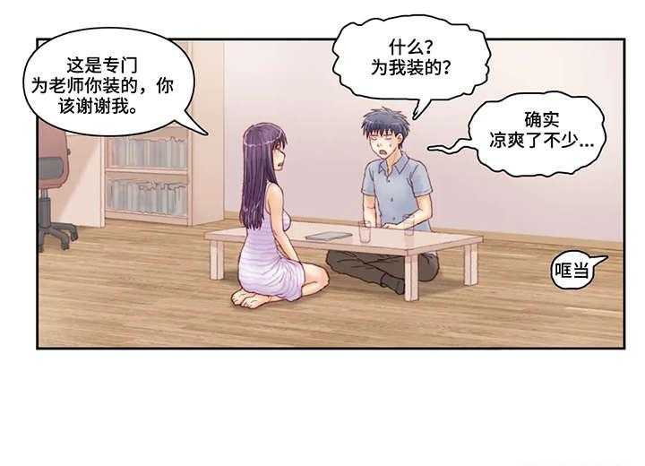 《天价补习》第28话 28_空调 第21页