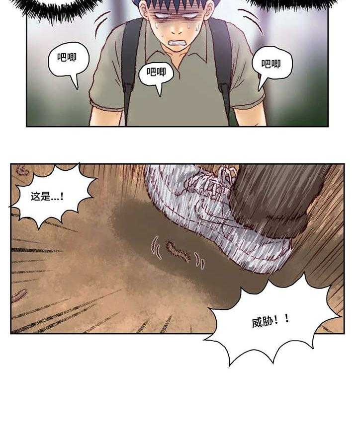 《天价补习》第28话 28_空调 第2页