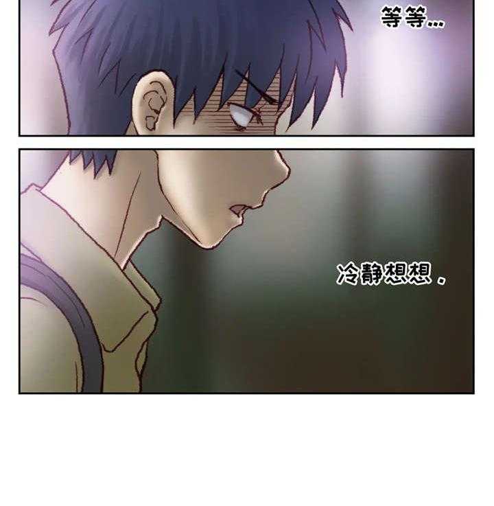 《天价补习》第28话 28_空调 第4页