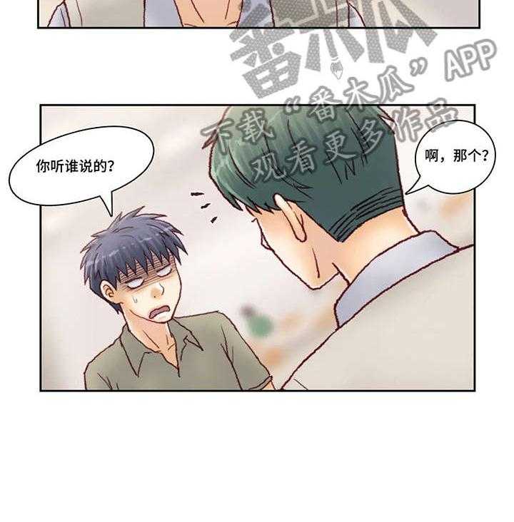 《天价补习》第26话 26_威胁 第12页