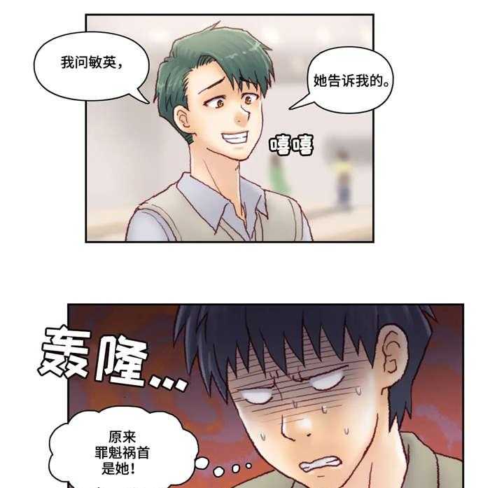 《天价补习》第26话 26_威胁 第13页