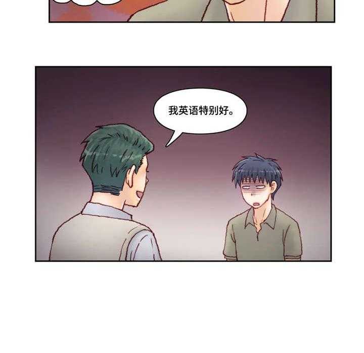 《天价补习》第26话 26_威胁 第14页